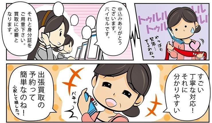 ������b���Ɍ��ō�������E���z����Ȃ�R�R�������I